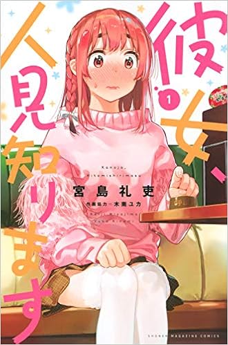 最安値に挑戦】 大幅値下げ‼️ 彼女お借りします 全巻 1〜3 1〜28巻+